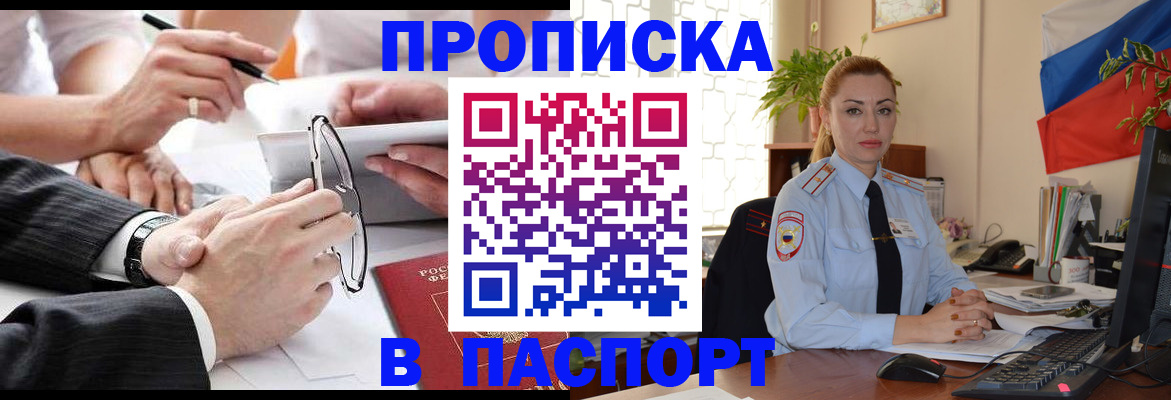 временная регистрация законно в Кяхте